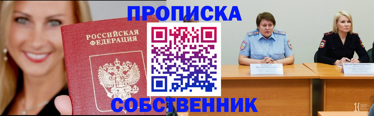 временная регистрация законно в Вельске