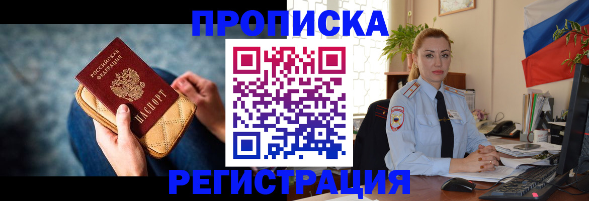 временная регистрация купить в Вельске