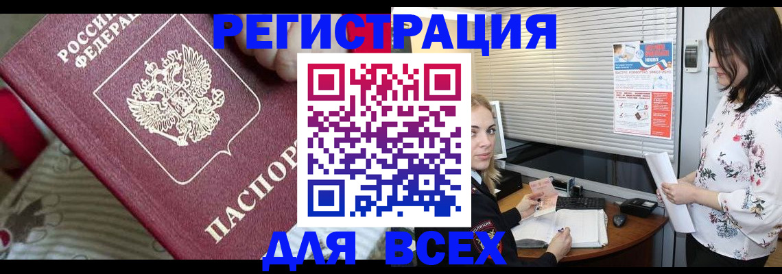 прописка в квартире в Вельске