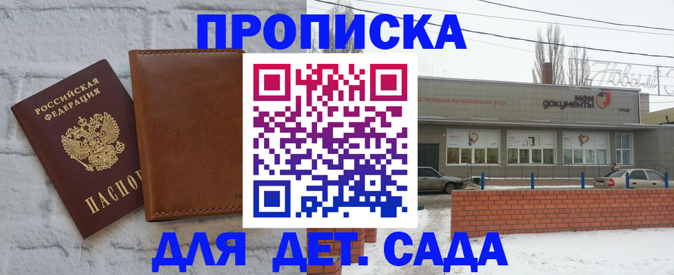 прописка иностранных граждан в Вельске