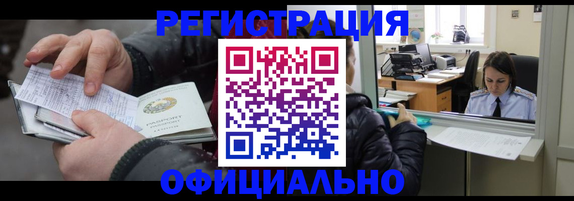 временная регистрация поиск в Вельске