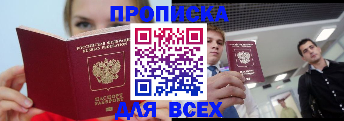 временная регистрация гарантия в Вельске