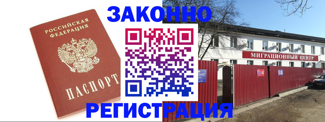 прописка ребенка в Вельске
